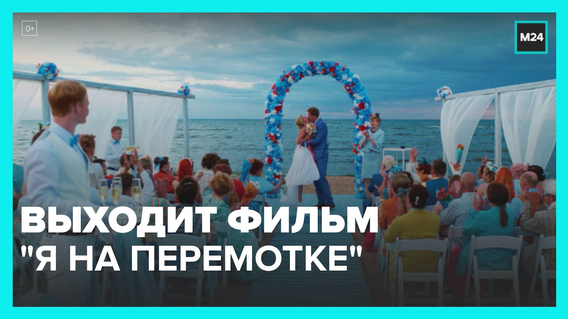 Почему не выходит в прокат