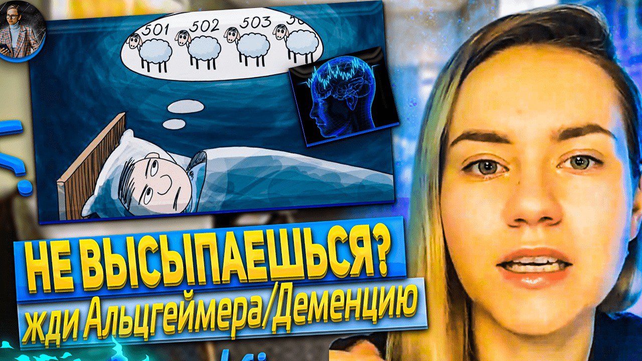 Не дать состариться мозгу преждевременно! Про глимфатическую систему. Простые,но важные рекомендации