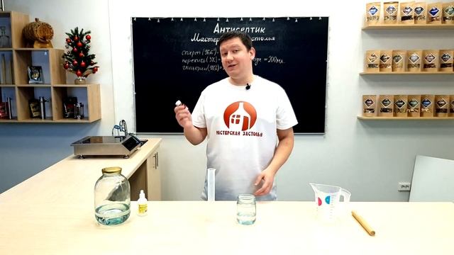 Как сделать антисептик (санитайзер) для рук, своими руками в домашних условиях? смотреть онлайн