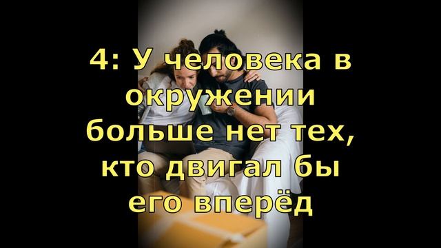 Признаки деградации. Проверь себя!