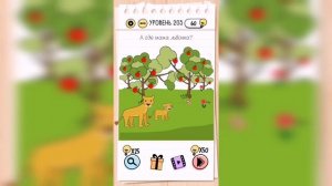 Brain Test / Уровень 203