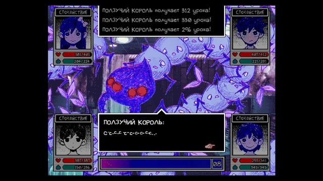 ВНЕЗАПНЫЙ БОСС РАШ ♥ Хикикомори рут ♥ Прохождение на русском языке ♥ Omori #26