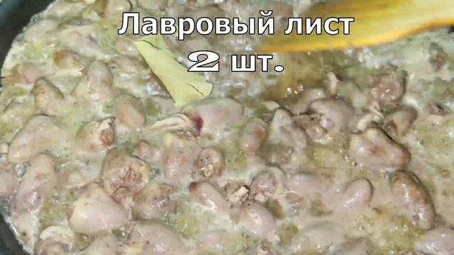 Куриное сердце в Майонезе. Тушеные куриные сердца.