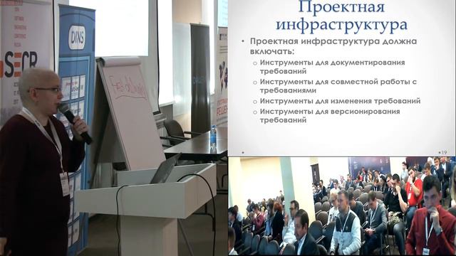 Еще раз про управление требованиями и системы управления требованиями, или мифы про Agile смотреть онлайн