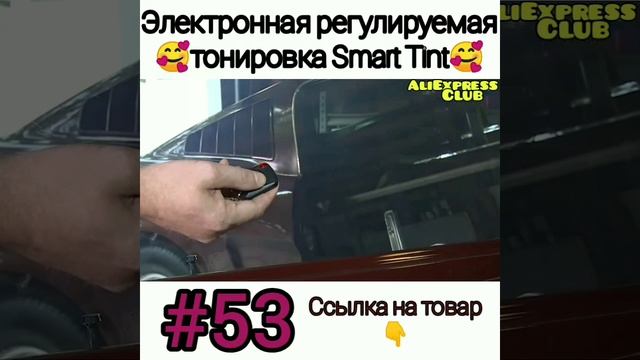 Крутая тонировка ??