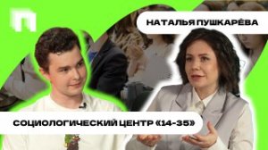 Первый выпуск подкаста "Цифры и факты: просто, понятно, полезно".