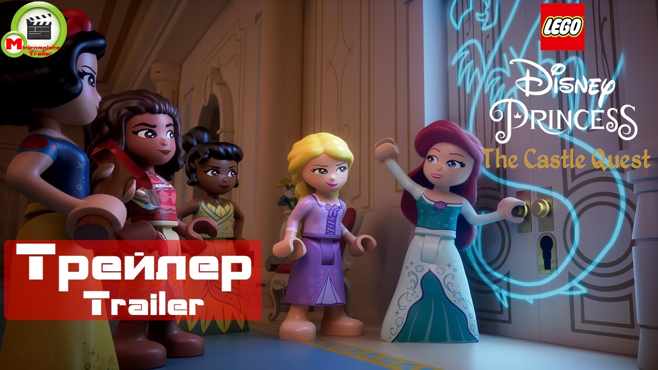 LEGO Disney Princess: The Castle Quest (Трейлер, Trailer)