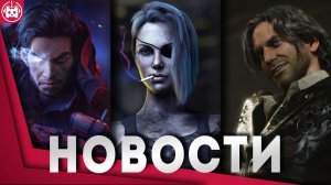 СВЕЖИЕ НОВОСТИ Cyberpunk 2077, Sons of the Forest, Remnant 2, GTA 6, Atlas Fallen