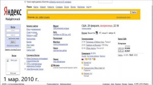 КАК ВЫГЛЯДЕЛ ПОИСК ЯНДЕКСА В 1998 ГОДУ?! | Эволюция Яндекса | Технологии