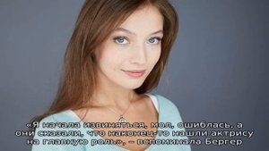 Наталья Бергер