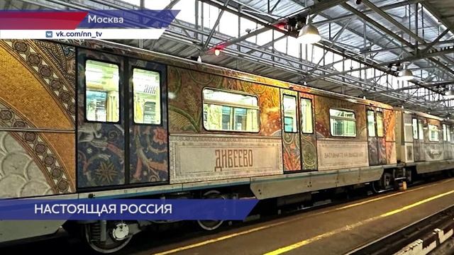 Туристические места региона появились на вагонах московского метро