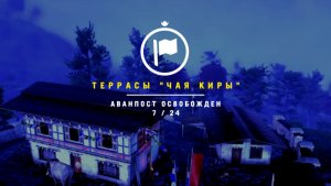 СОПУТСТВУЮЩИЕ ПОТЕРИ ► Far Cry 4 ► ФАР КРАЙ 4 #33