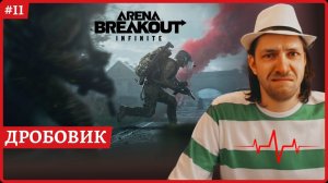 [2k] Arena Breakout: InfiniteДробовик