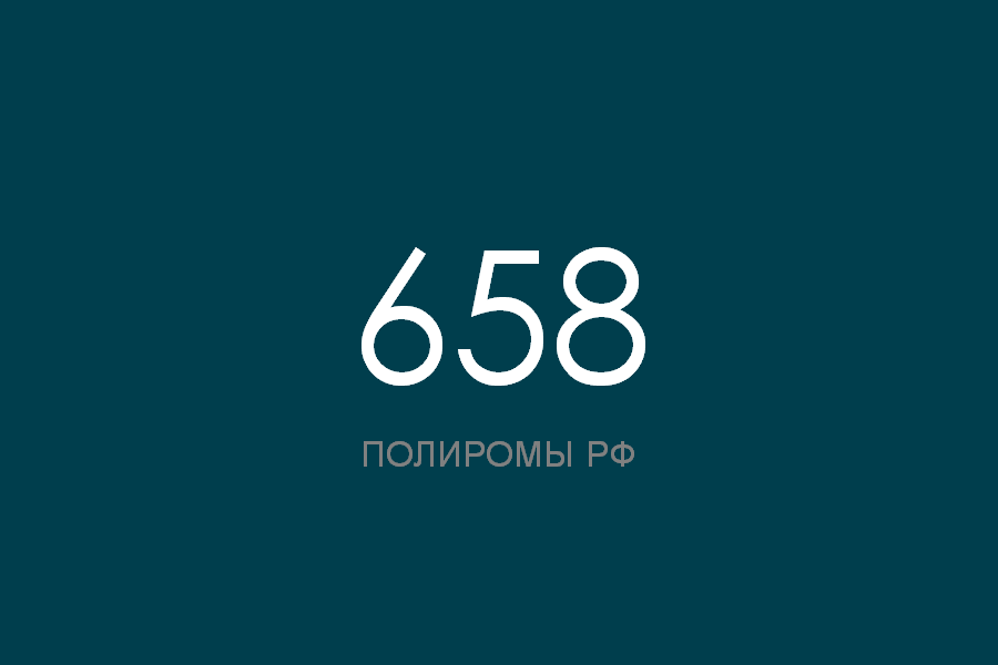 Номер 650