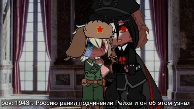 Где моя девочка? || Гача клуб || РейхРос || Оригинал?