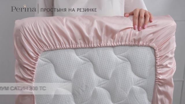 Детская натяжная простыня из сатина Perina. Цвет розовый. смотреть онлайн