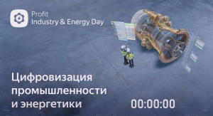 Видеоотчет о выступлении Председателя правления Кластера на Profit Industry & Energy Day 2022.