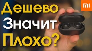 Обзор Redmi BUDS 3 LITE (YE). НОВИНКА!