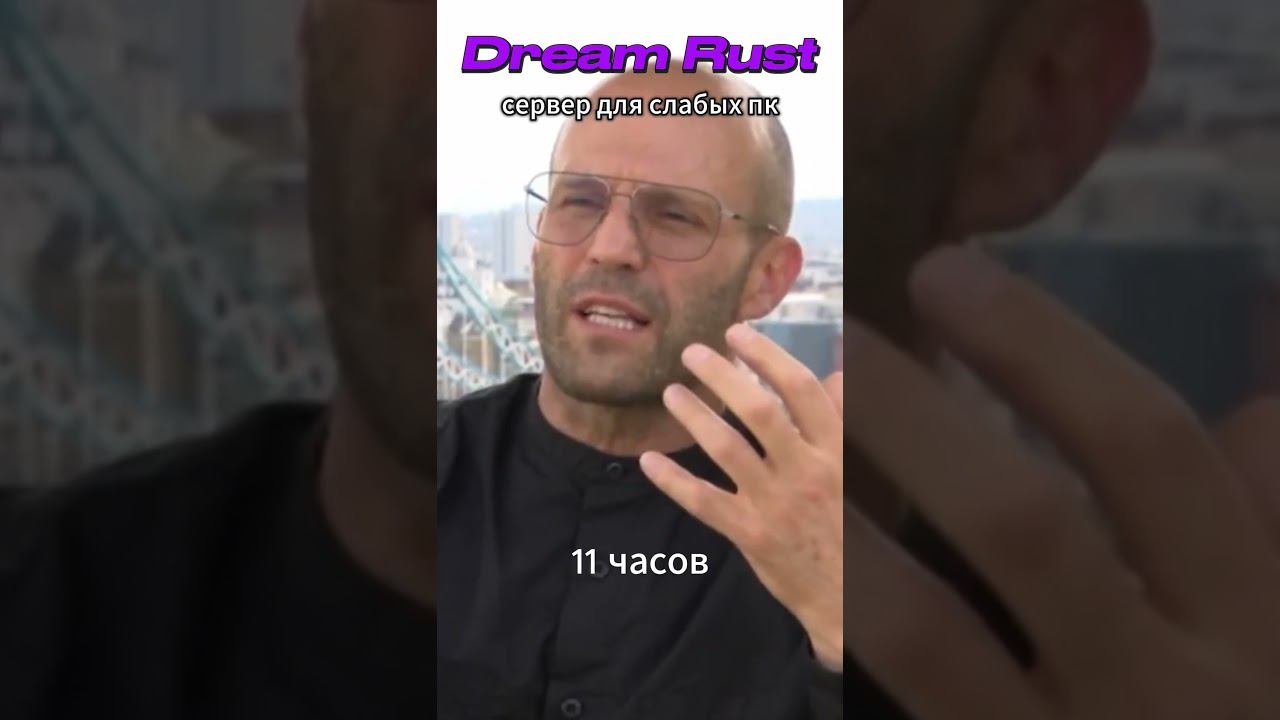 Стетхем о том как он зашёл в Rust/Раст #стетхем #цитаты #rust #раст #видеоигры #растприколы смотреть онлайн