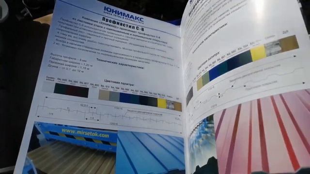 ШАРНИРНАЯ СЕТКА "Юнимакс". Отзыв покупателя