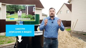 КАК РЕШИТЬ ПРОБЛЕМЫ С КАНАЛИЗАЦИЕЙ? СОВЕТЫ ПРИ ВЫБОРЕ СЕПТИКА ДЛЯ ЗАГОРОДНОГО ДОМА. НОВОЕ МЕСТО