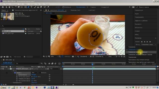 Как привязать маску к объекту видео.  Adobe After Effects CC.