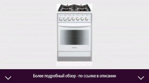 Плита газовая Gefest 5502-02 0042 | ОТЗЫВЫ | ЦЕНА | КУПИТЬ