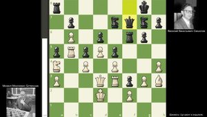 5-я партия Ботвинник - Смыслов, матч на первенство мира 1957, Москва.