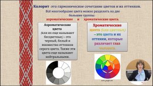 5й класс; Технологическое воспитание;  "Орнамент. Цветовые сочетания в орнаменте"