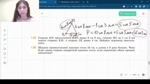 Задание 1.85 , 1.86 Виленкин 5 класс Часть 1