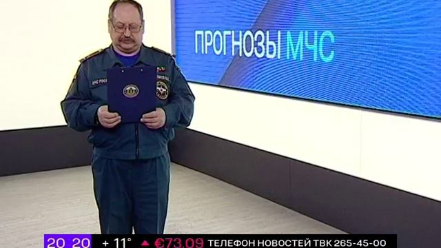 Прогнозы МЧС Красноярск (10 мая 2019) смотреть онлайн