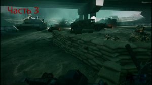 Battlefield 3 Часть3