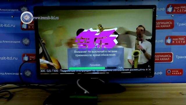 GS B 211 прошивка 2. 5. 154, обновление через USB смотреть онлайн