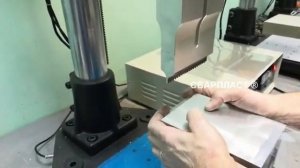 Ультразвуковой прессовый станок для сварки пластика. Сварка коробок ПЭТ ультразвуком. Сварпласт.