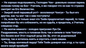 Фанфик/ВиГуки «Мой император» 6 часть