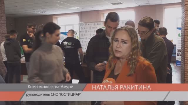 В Комсомольском-на-Амуре государственном университете отметили “День первокурсника”