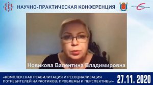 Валентина Новикова о том, что происходит в сфере реабилитации зависимых людей.