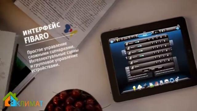 Smart house, умный дом, фибаро, z-wave, сценарий, управление освещением смотреть онлайн