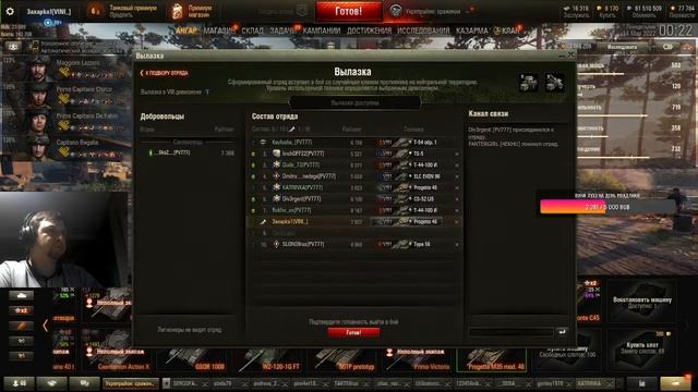 Вини Пух играет в WOT. Самый короткий стрим))) смотреть онлайн