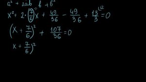 Решение квадратных выделением полного квадрата