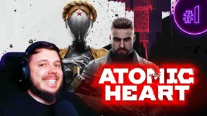 СССР БУДУЩЕГО | Atomic Heart #1