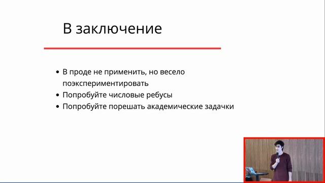 Никита Мишарин, Taxdome. Backtracking, continuations, amb