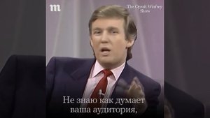 Трамп в 1988 году
