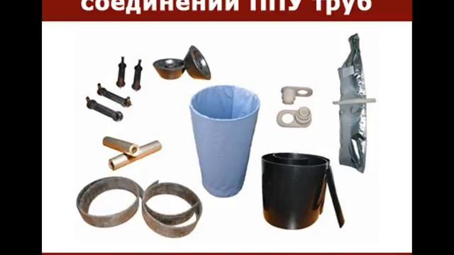 Комплект заделки стыков соединений ППУ труб