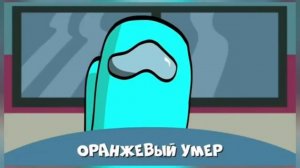 амонг ас песня