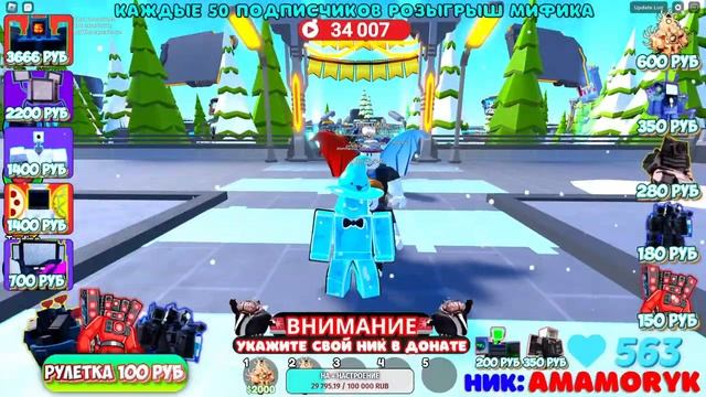❄️ РАЗДАЧА ЮНИТОВ ? В Toilet Tower Defense В РОБЛОКС! ROBLOX