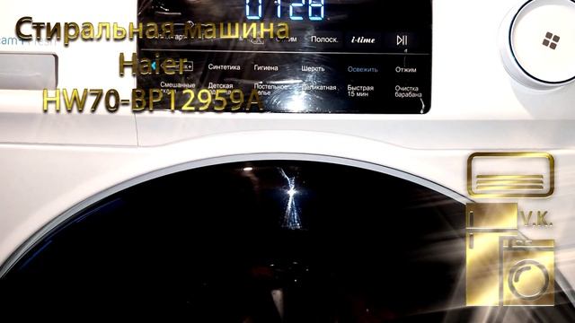 Стиральная машина Haier HW70 BP12959A смотреть онлайн