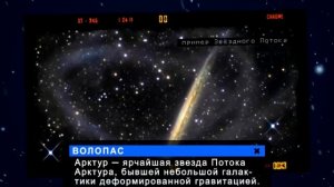 Волопас