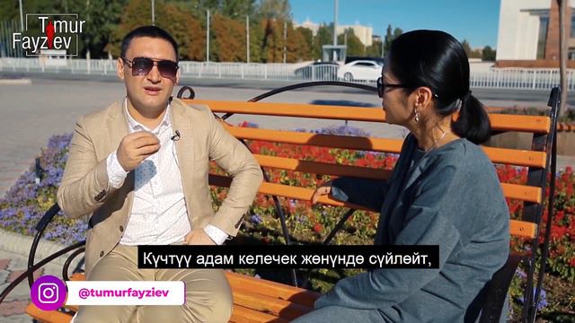 #ПроЖизнь I Ностальгия. Айгуль Курманова с Тимуром Файзиевым