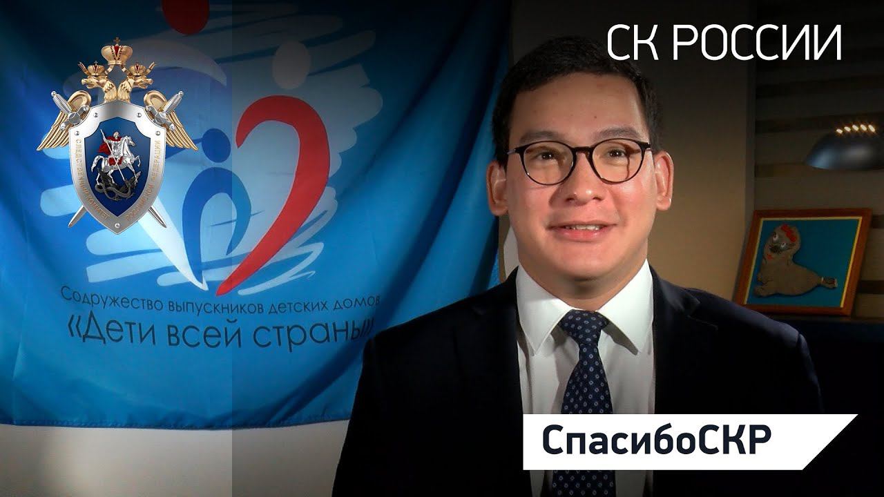 СпасибоСКР: Альберт Сарбалаев
